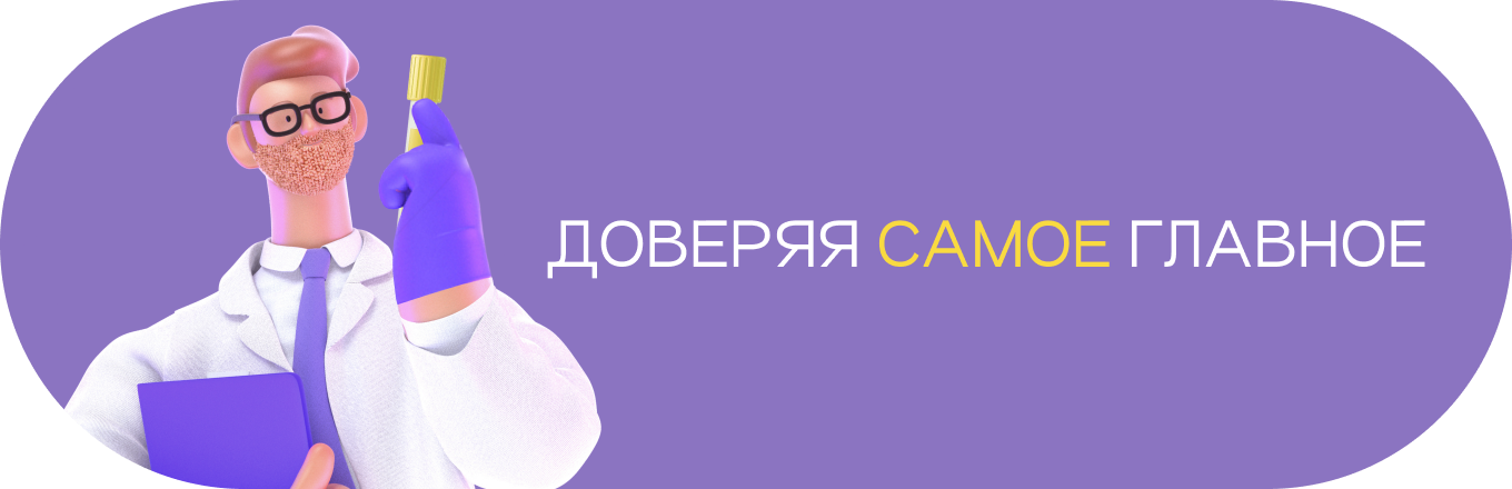 доверяя самое главное